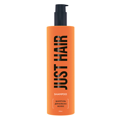 Шампунь для волос JUST HAIR Шампунь для блеска волос Shampoo сухие шампуни just hair сухой шампунь для светлых волос