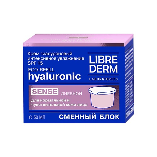 Уход за лицом LIBREDERM Крем дневной гиалуроновый Интенсивное увлажнение SPF15