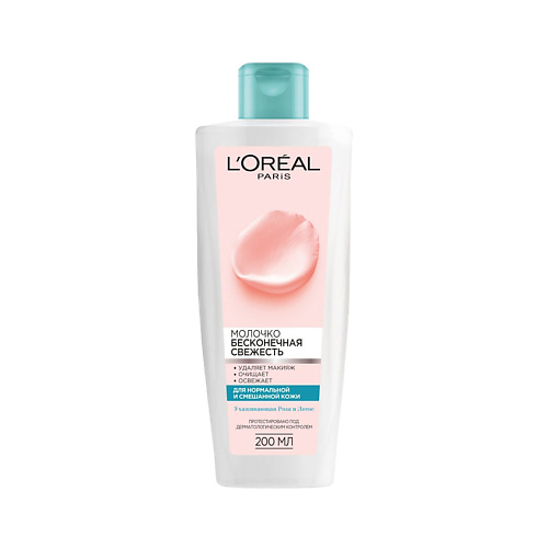 

L'ORÉAL PARIS Очищающее молочко "Бесконечная свежесть" для нормальной и смешанной кожи с экстрактами Розы и Лотоса, Очищающее молочко "Бесконечная свежесть" для нормальной и смешанной кожи с экстрактами Розы и Лотоса
