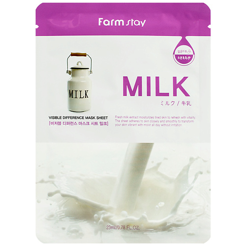 FARMSTAY Маска для лица тканевая с молочными протеинами Visible Difference Mask Sheet Milk