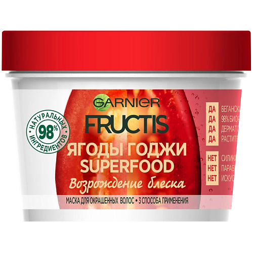 фото Garnier маска для волос 3в1 "фруктис, superfood ягоды годжи", возрождающая блеск, для окрашенных волос