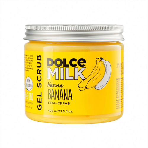 DOLCE MILK Гель-скраб для душа «Ханна Банана» dolce milk жидкое мыло ханна банана