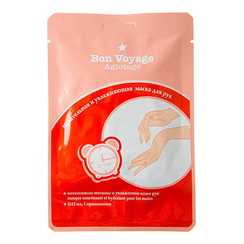 Маска для рук ЛЭТУАЛЬ Питательная и увлажняющая маска для рук Bon Voyage Agiotage набор конфет ассорти bon voyage premium красный 740 г