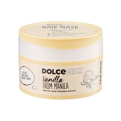 dolce milk кондиционер для объема волос ванила манила 350 мл Маска для волос DOLCE MILK Маска для объема волос «Ванила-Манила»