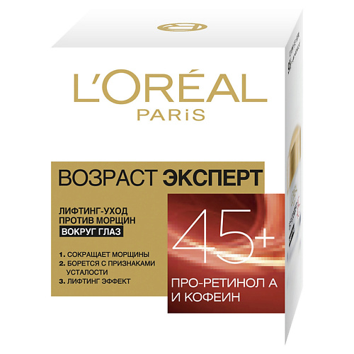 цена Крем для глаз L'ORÉAL PARIS Крем вокруг глаз против морщин, лифтинг-уход Возраст эксперт 45+