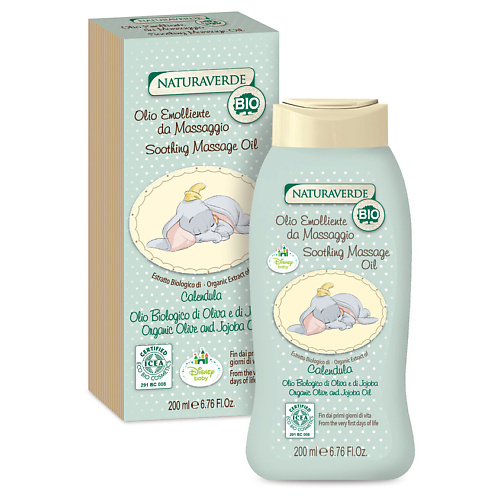 NATURAVERDE Смягчающее массажное масло для детей lcosmetics масло для детей “baby oil” 250