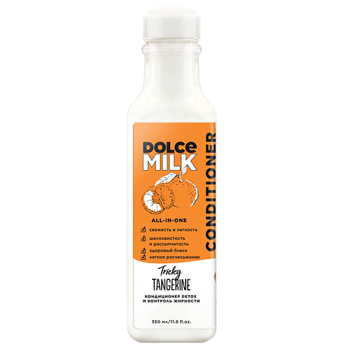 DOLCE MILK Кондиционер Detox и контроль жирности «Заводной мандарин» dolce milk жидкое мыло заводной мандарин
