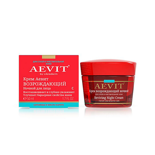 цена Крем для лица AEVIT BY LIBREDERM Крем возрождающий ночной Reviving Night Cream