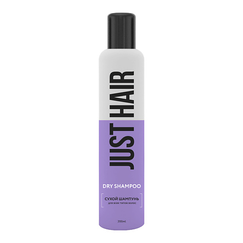 мягко очищающий шампунь для сухих волос shampoo dry hair шампунь 250мл Сухой шампунь JUST HAIR Сухой шампунь для всех типов волос Dry shampoo