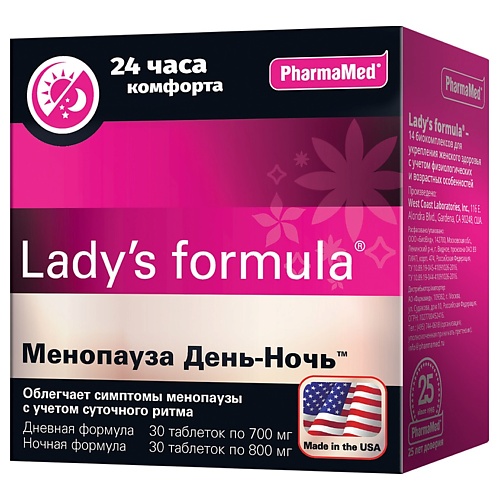 БАДы для женского здоровья LADY'S FORMULA Менопауза День-Ночь