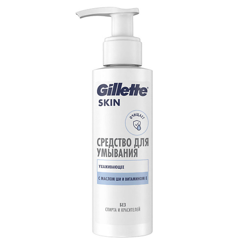 GILLETTE Гель для лица Skin Ultra Sensitive gillette увлажняющее средство для лица skin ultra sensitive