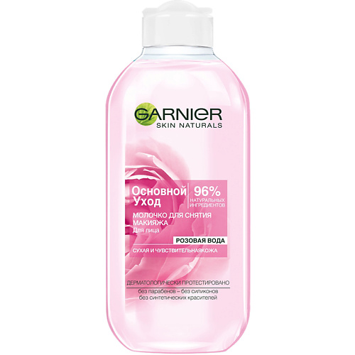 фото Garnier очищающее молочко для снятия макияжа "основной уход, розовая вода" для сухой и чувствительной кожи
