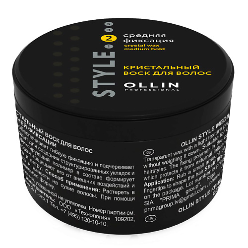 OLLIN PROFESSIONAL Кристальный воск для волос средней фиксации OLLIN STYLE ollin professional кристальный воск для волос средней фиксации ollin style