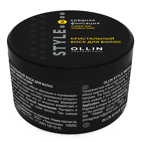 

OLLIN PROFESSIONAL Кристальный воск для волос средней фиксации OLLIN STYLE, Кристальный воск для волос средней фиксации OLLIN STYLE