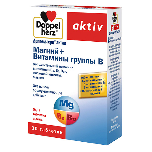 

ДОППЕЛЬГЕРЦ Магний+Витамины группы В таблетки, Магний+Витамины группы В таблетки