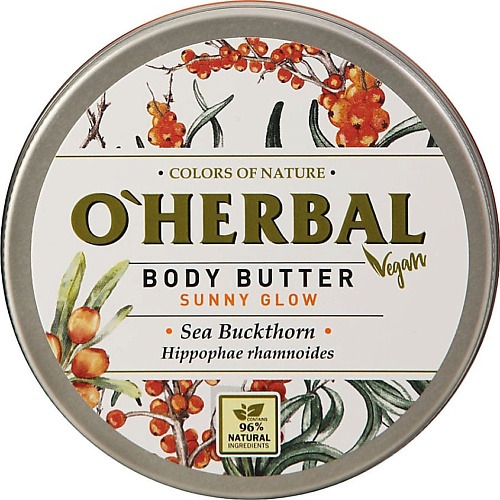 OHERBAL Масло для тела VEGAN Солнечное сияние Облепиха O'herbal