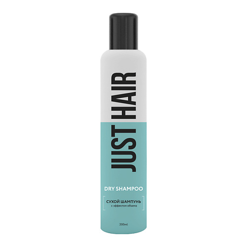 Сухой шампунь JUST HAIR Сухой шампунь с эффектом объема Dry shampoo сухой шампунь tahe сухой шампунь для волос hair powder dry shampoo