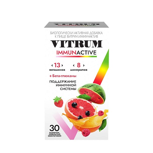 ВИТРУМ Иммунактив витаминный комплекс для поддержания иммунитета для взрослых витрум энерджи витаминный комплекс для поддержания энергии и тонуса для взрослых