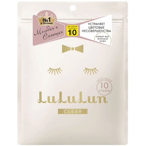 фото Lululun маска увлажнение и улучшение цвета лица face mask clear white 10