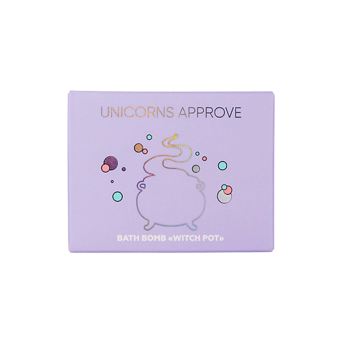 unicorns approve бомба для ванны радужное облачко 140 г Бомбочка для ванны UNICORNS APPROVE Бомба для ванны WITCH POT