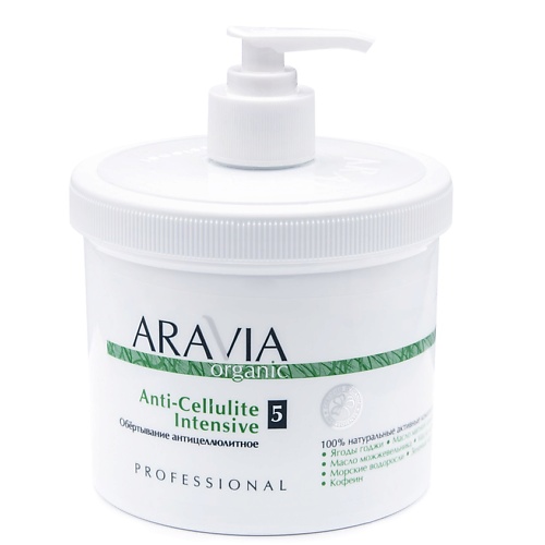 Обертывание для тела ARAVIA ORGANIC Обёртывание антицеллюлитное «Anti-Cellulite Intensive» масло для тела aravia organic масло для тела антицеллюлитное anti cellulite body butter