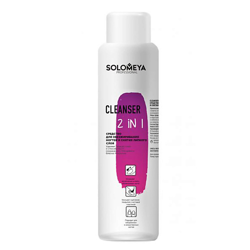 

SOLOMEYA Средство для обезжиривания ногтей и снятия липкого слоя Cleanser 2 in 1, Средство для обезжиривания ногтей и снятия липкого слоя Cleanser 2 in 1