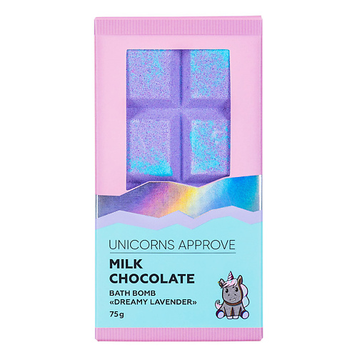 Бомбочка для ванны UNICORNS APPROVE Бомба для ванны DREAMY LAVENDER средства для ванной и душа unicorns approve бомба для ванны радужное облачко