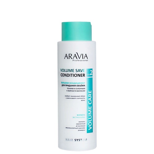 ARAVIA PROFESSIONAL Бальзам-кондиционер для придания объема тонким и склонным к жирности волосам Volume Care Volume Save Conditioner