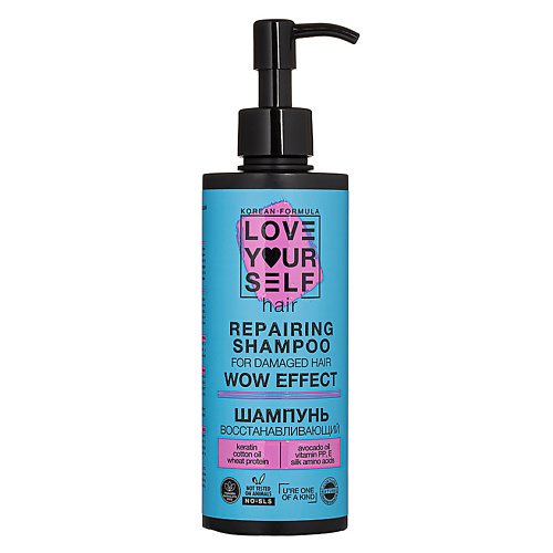 LOVE YOURSELF Шампунь восстанавливающий для поврежденных волос
