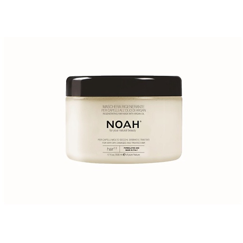 NOAH FOR YOUR NATURAL BEAUTY Маска для волос восстанавливающая с аргановым маслом noah for your natural beauty лосьон для волос разглаживающий с ванилью