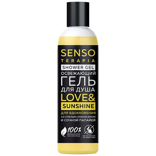 SENSOTERAPIA Гель для душа ДЛЯ ВДОХНОВЕНИЯ «Love & Sunshine»