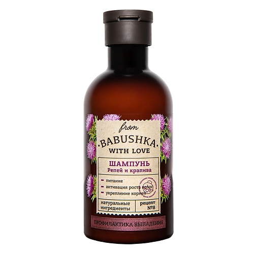 Шампунь для волос FROM BABUSHKA WITH LOVE Шампунь для волос Репей и крапива Hair Shampoo Burdock and Nettle шампуни tefia шампунь для волос и тела мужской hair and body shampoo man code