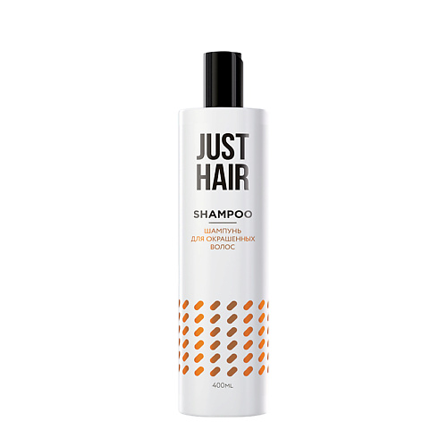 

JUST HAIR ШАМПУНЬ ДЛЯ ОКРАШЕННЫХ ВОЛОС, ШАМПУНЬ ДЛЯ ОКРАШЕННЫХ ВОЛОС