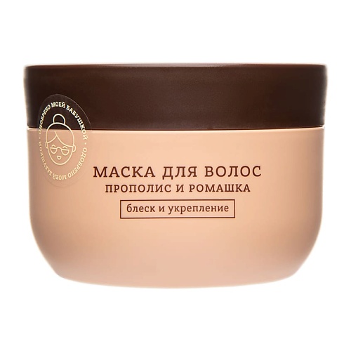 Маска для волос FROM BABUSHKA WITH LOVE Маска для волос Ромашка и прополис Hair Mask Chamomile and Propolis