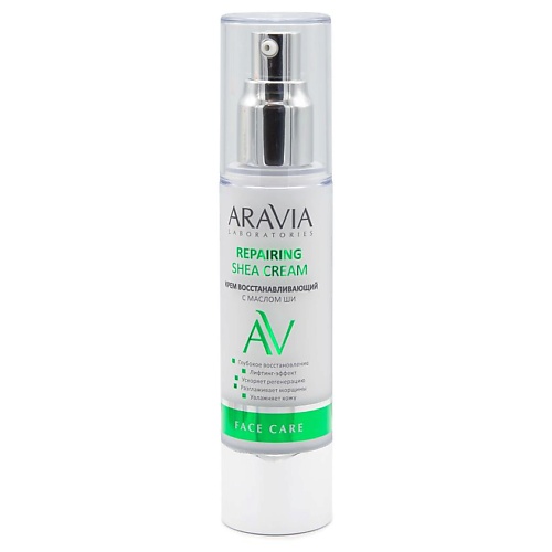 Крем для лица ARAVIA LABORATORIES Крем восстанавливающий с маслом ши Repairing Shea Cream khadi natural herbal face massage cream gold крем для лица массажный золото с маслом ши 50 г