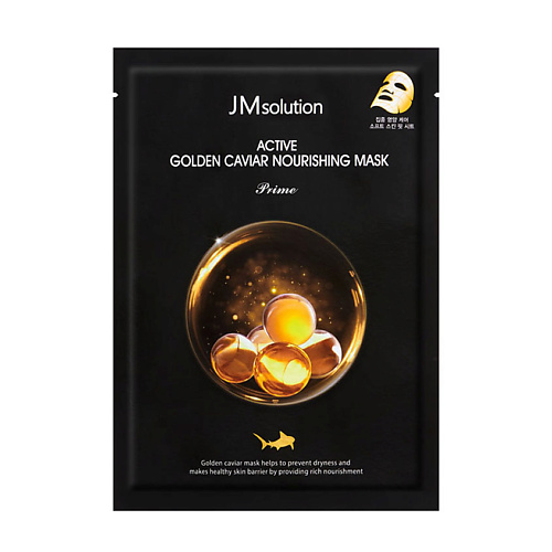 Маска для лица JM SOLUTION Маска для лица питательная с золотой икрой Prime Active Golden Caviar Nourishing Mask маска для лица jm solution маска для лица с муцином медузы prime active jellyfish vital mask