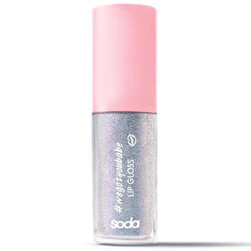 Блеск для губ SODA GLITTER LIPGLOSS #wegotyoubabe БЛЕСК ДЛЯ ГУБ