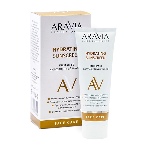 ARAVIA LABORATORIES Крем дневной фотозащитный SPF 50 Hydrating Sunscreen avene антивозрастной увлажняющий уход men anti aging hydrating care