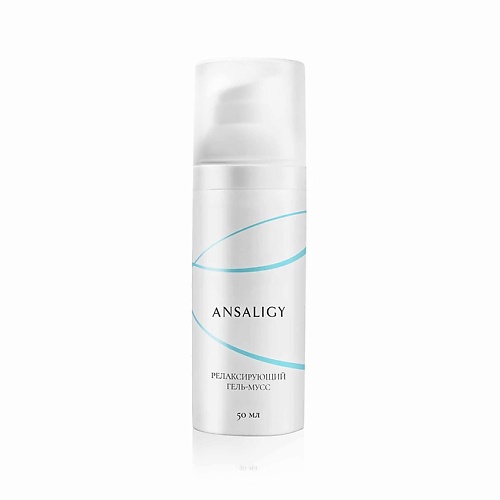 ANSALIGY Гель-мусс для лица релаксирующий Relaxing Gel Mousse релаксирующий массажный крем для лица relaxing massage cream