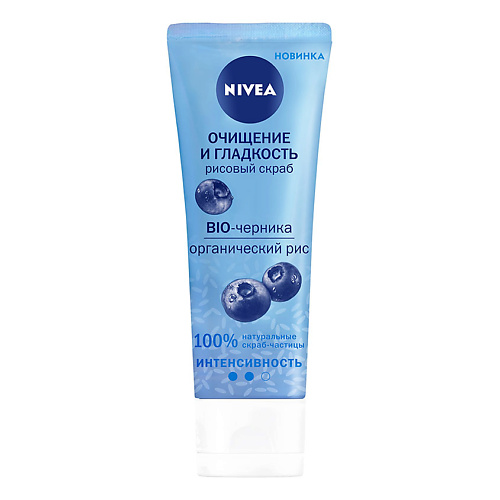 

NIVEA Рисовый скраб для лица с био-черникой Очищение и гладкость, Рисовый скраб для лица с био-черникой Очищение и гладкость