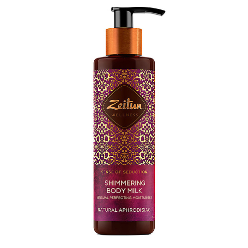 

ZEITUN Молочко для тела сияющее с жасмином и натуральным афродизиаками Sense of Seduction, Молочко для тела сияющее с жасмином и натуральным афродизиаками Sense of Seduction