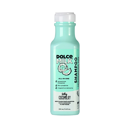 DOLCE MILK Шампунь «Босс Шелковый кокос» dolce milk кондиционер разглаживание и смягчение босс шелковый кокос