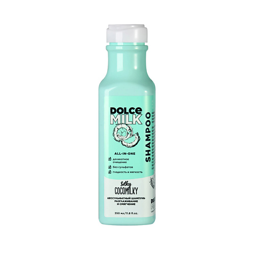 DOLCE MILK Шампунь «Босс Шелковый кокос» сувенир глобус босс 22х22х35 см