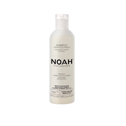 NOAH FOR YOUR NATURAL BEAUTY Шампунь для волос выпрямляющий