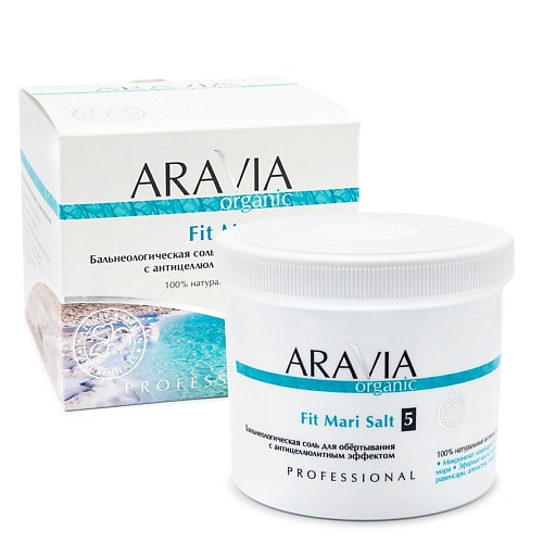 aravia organic мусс очищающий для тела с антицеллюлитным комплексом fitness bubble cleanser ARAVIA ORGANIC Бальнеологическая соль для обёртывания с антицеллюлитным эффектом Fit Mari Salt