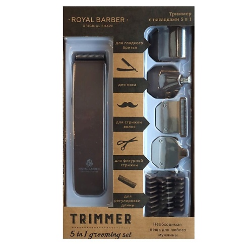 Триммер для волос ROYAL BARBER Триммер с 5 насадками ROYAL BARBER аромадиффузор royal barber парфюмированный диффузор тесные связи