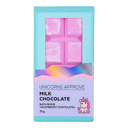 Бомбочка для ванны UNICORNS APPROVE Бомба для ванны RASPBERRY CHOCOLATE средства для ванной и душа unicorns approve сливки для принятия ванны