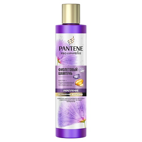 PANTENE Шампунь Устранение желтизны и укрепление