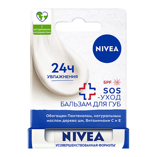 Бальзам для губ NIVEA Бальзам для губ Интенсивная защита бальзам для губ nivea ultra light hyaluronic acid and menthol 5 2 г