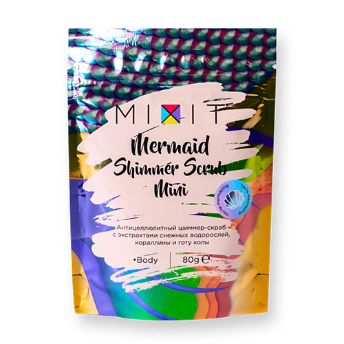 MIXIT Антицеллюлитный шиммер-скраб мини Mermaid Shimmer Scrub Mini MIX000169